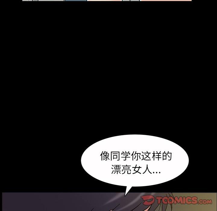 善良的她 第40话（完结） 第51页