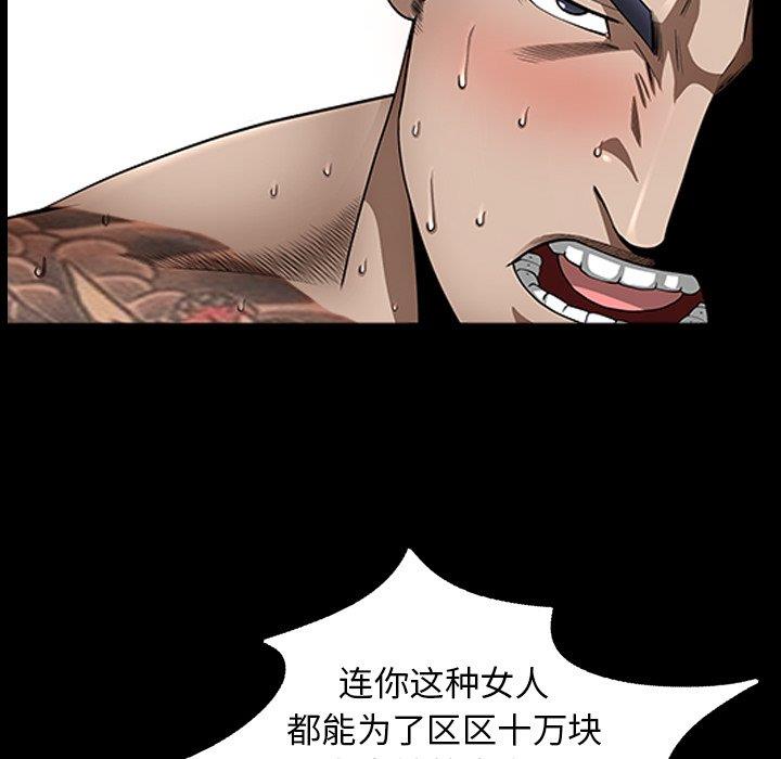 善良的她 第40话（完结） 第58页