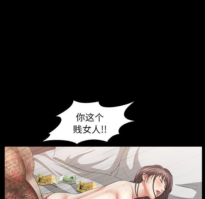 善良的她 第40话（完结） 第60页