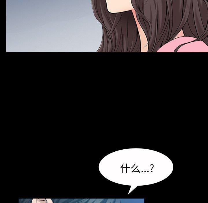 善良的她 第40话（完结） 第80页