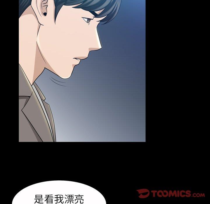 善良的她 第40话（完结） 第81页