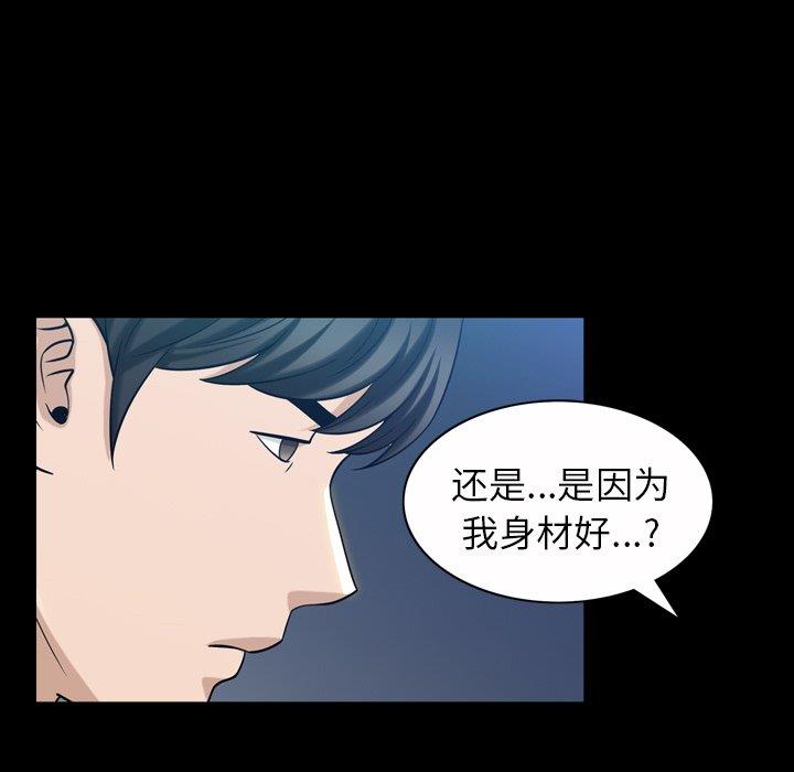 善良的她 第40话（完结） 第83页