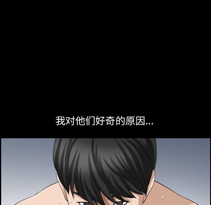 善良的她 第40话（完结） 第72页