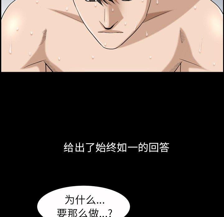 善良的她 第40话（完结） 第73页