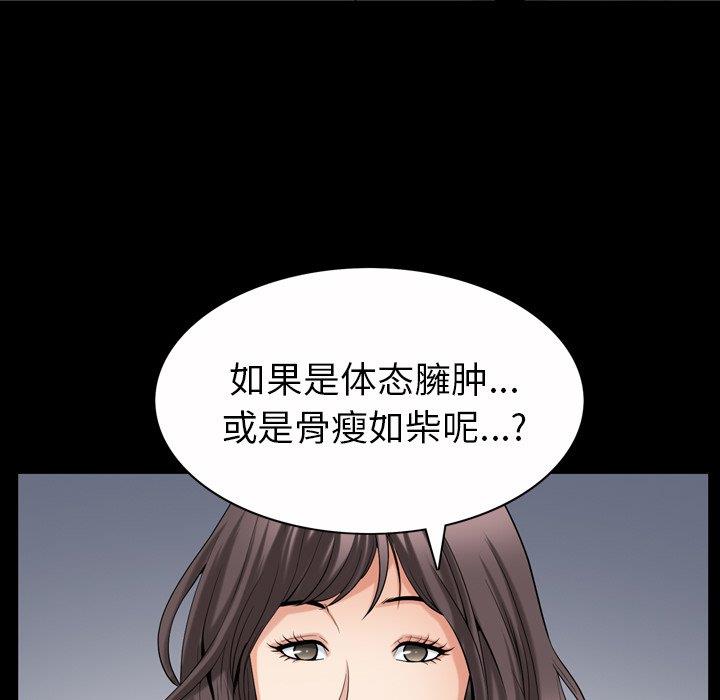 善良的她 第40话（完结） 第90页