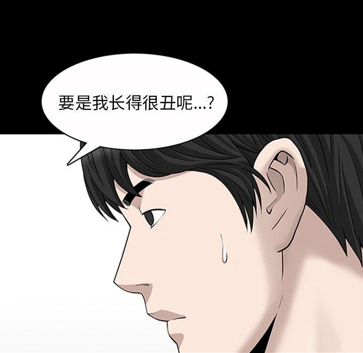 善良的她 第40话（完结） 第89页
