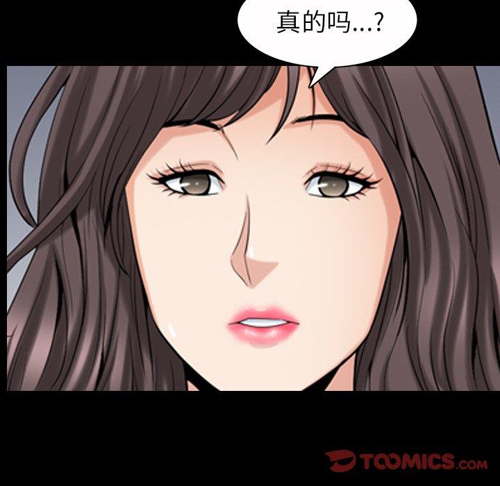善良的她 第40话（完结） 第93页