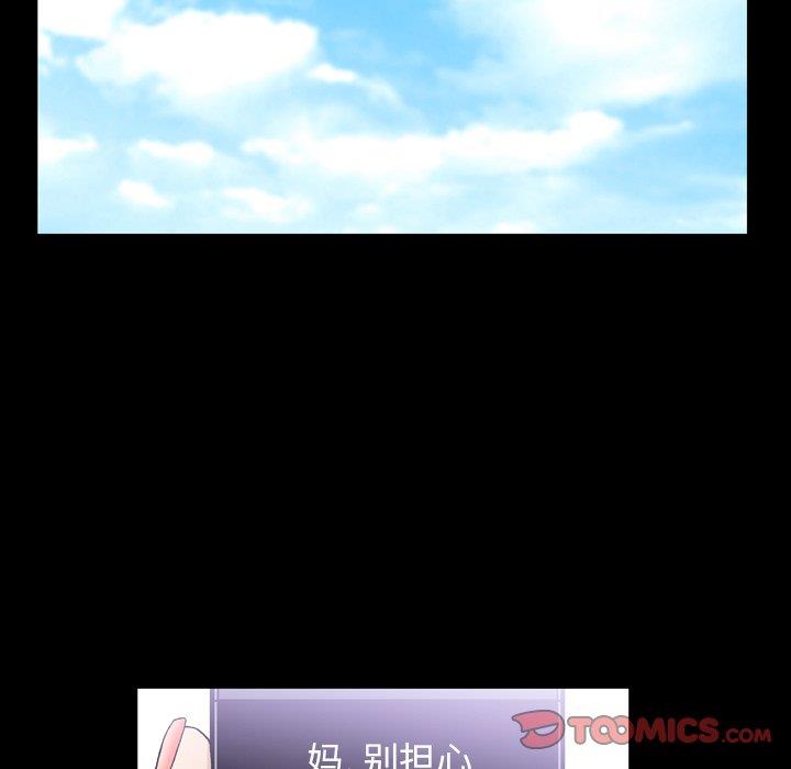 善良的她 第40话（完结） 第111页