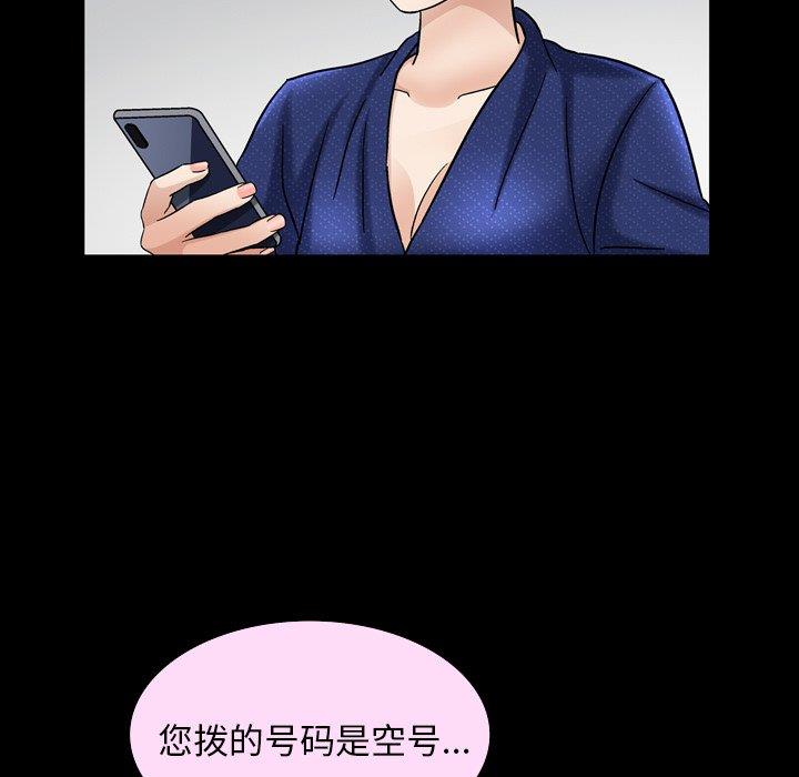 善良的她 第40话（完结） 第113页