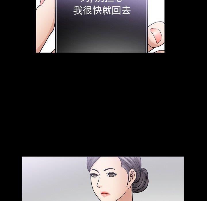 善良的她 第40话（完结） 第112页