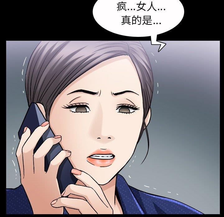 善良的她 第40话（完结） 第115页