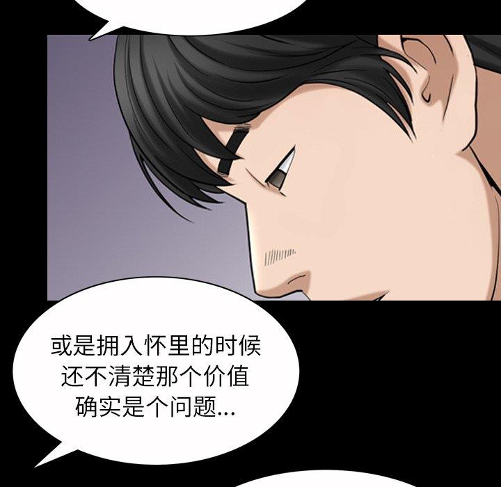 善良的她 第40话（完结） 第101页