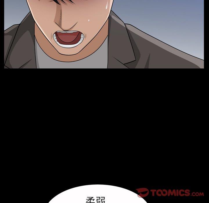 善良的她 第40话（完结） 第105页