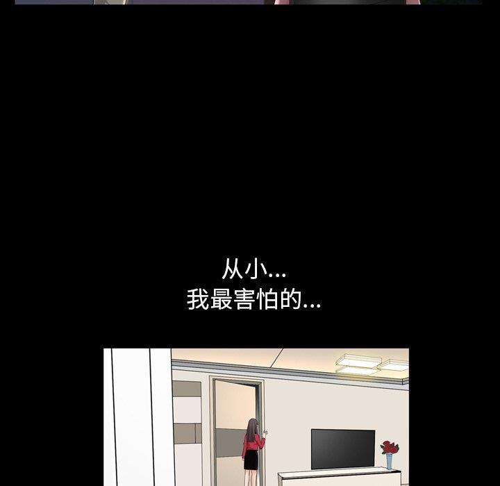 善良的她 第40话（完结） 第108页