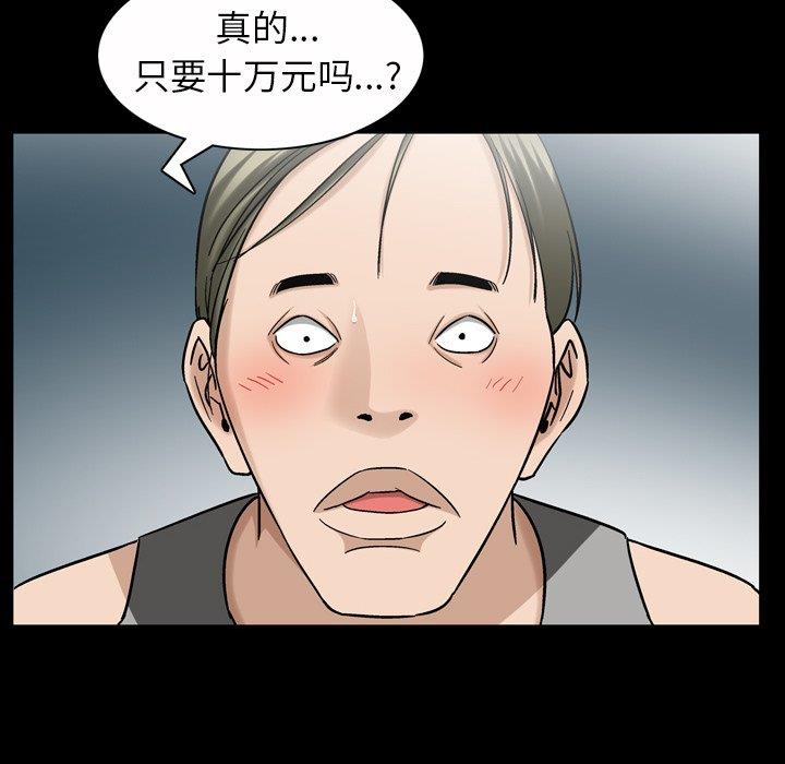 善良的她 第40话（完结） 第119页