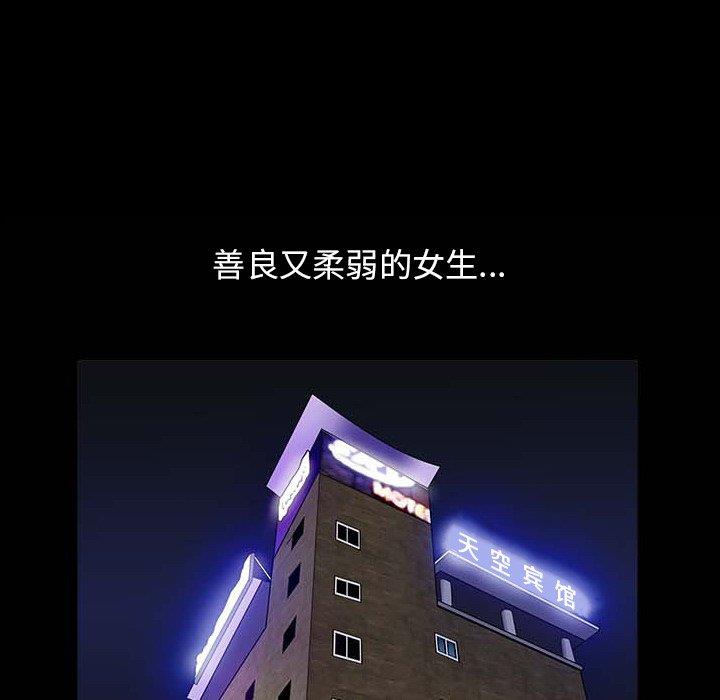 善良的她 第40话（完结） 第124页