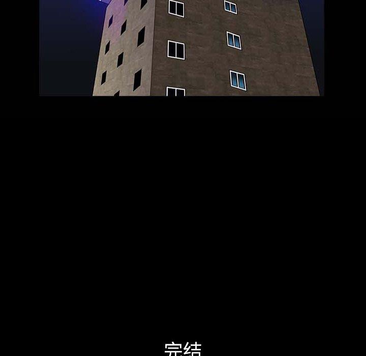 善良的她 第40话（完结） 第125页