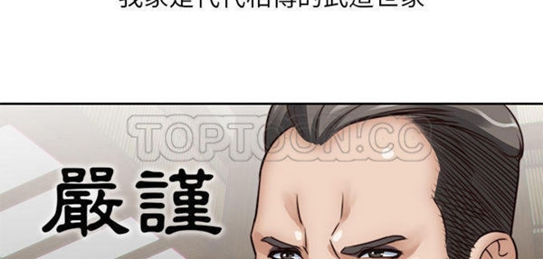 我的网红物语(全都给你) 第3话 第4页