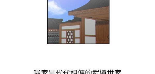 我的网红物语(全都给你) 第3话 第3页