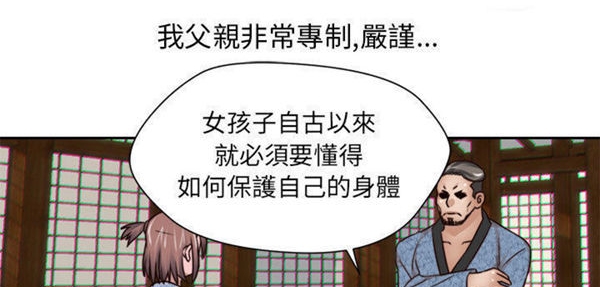 我的网红物语(全都给你) 第3话 第6页