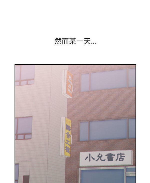 我的网红物语(全都给你) 第3话 第30页