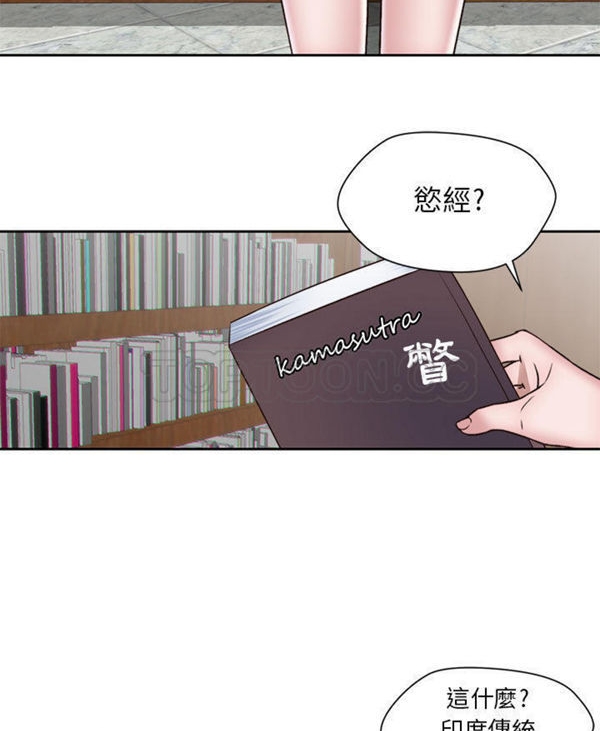 我的网红物语(全都给你) 第3话 第32页