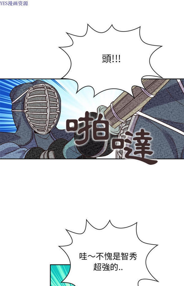 我的网红物语(全都给你) 第3话 第15页
