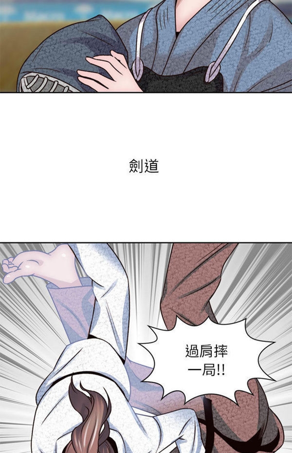 我的网红物语(全都给你) 第3话 第17页