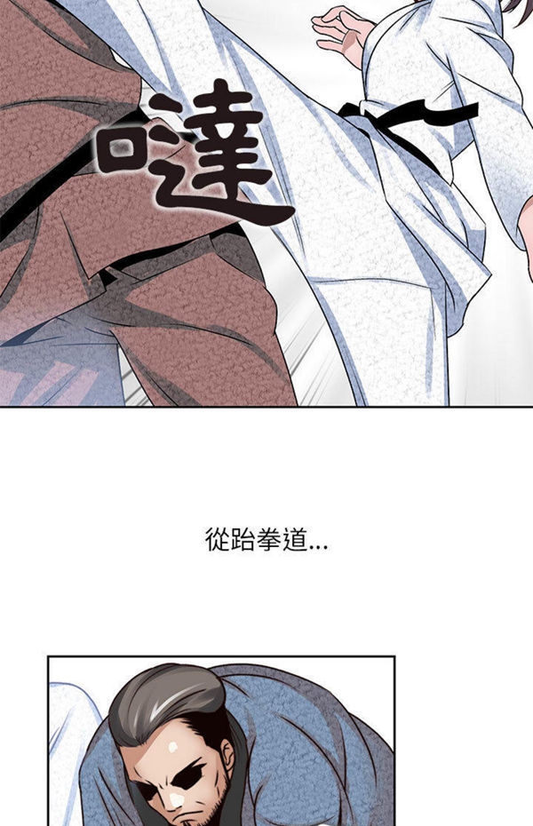 我的网红物语(全都给你) 第3话 第19页