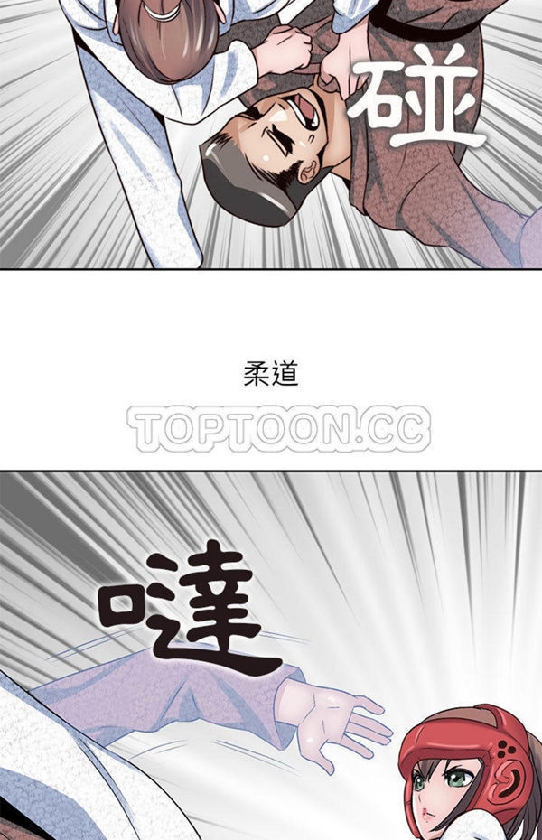 我的网红物语(全都给你) 第3话 第18页