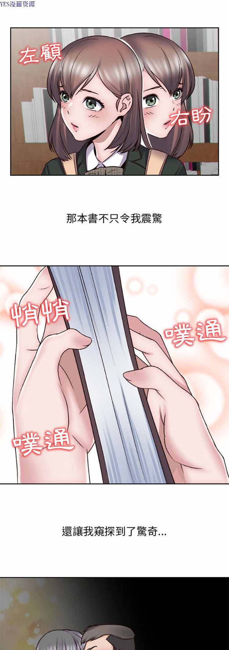 我的网红物语(全都给你) 第3话 第36页