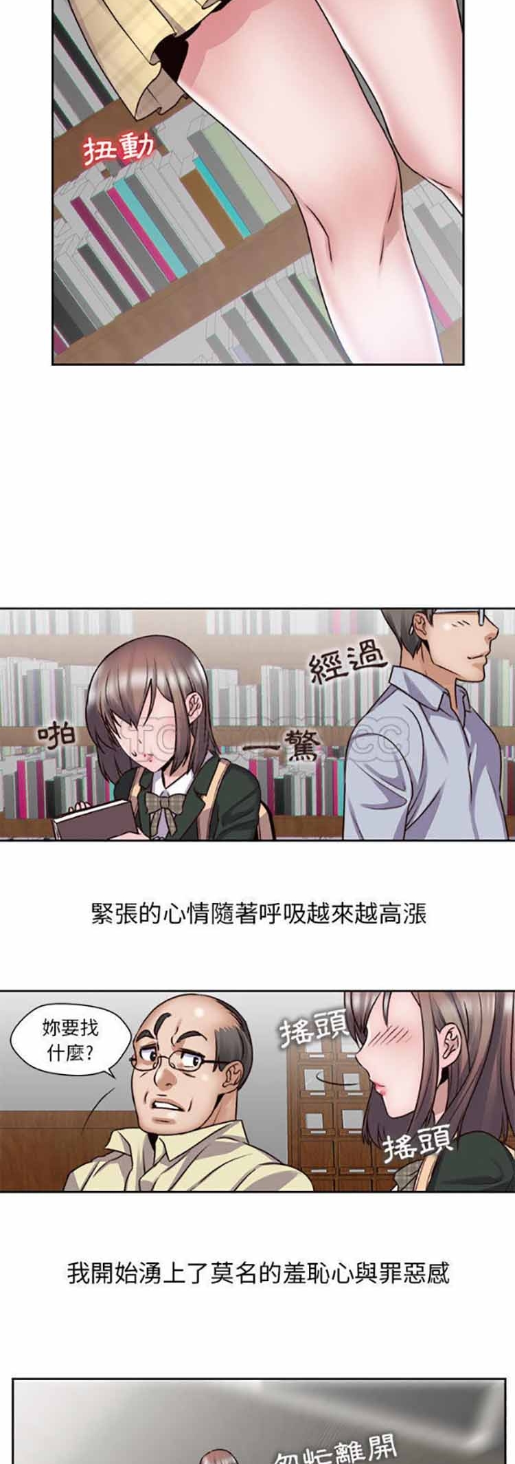 我的网红物语(全都给你) 第3话 第39页