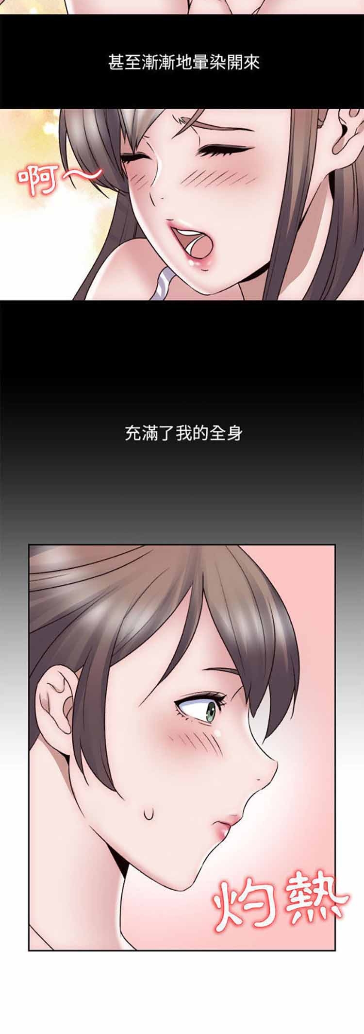 我的网红物语(全都给你) 第3话 第42页