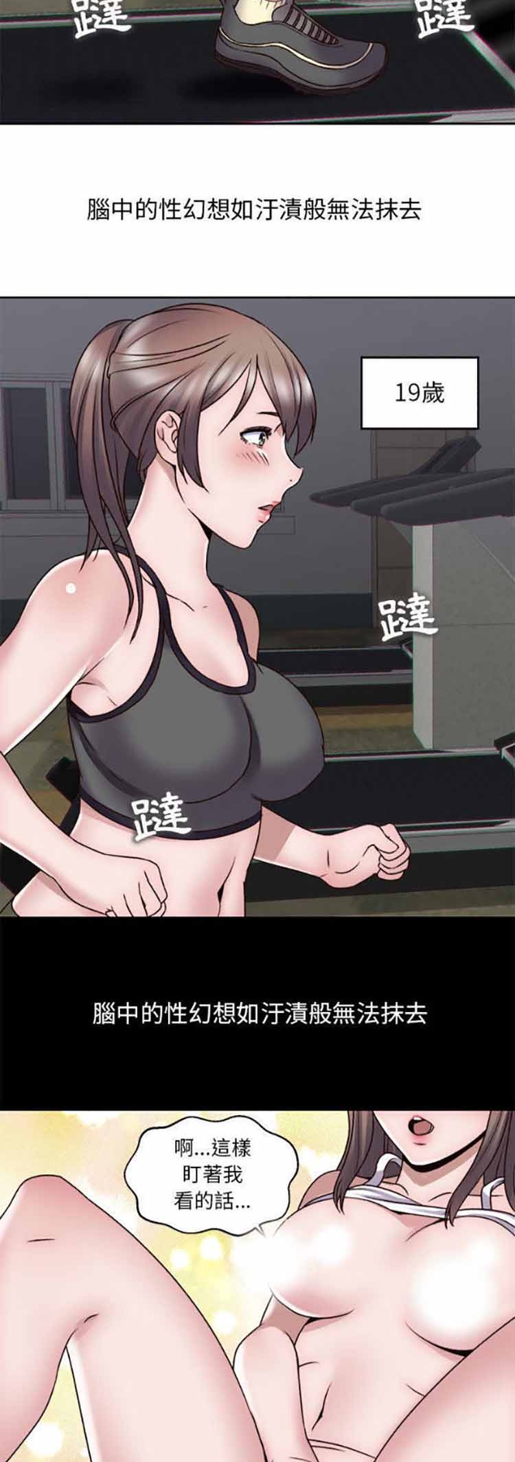 我的网红物语(全都给你) 第3话 第41页