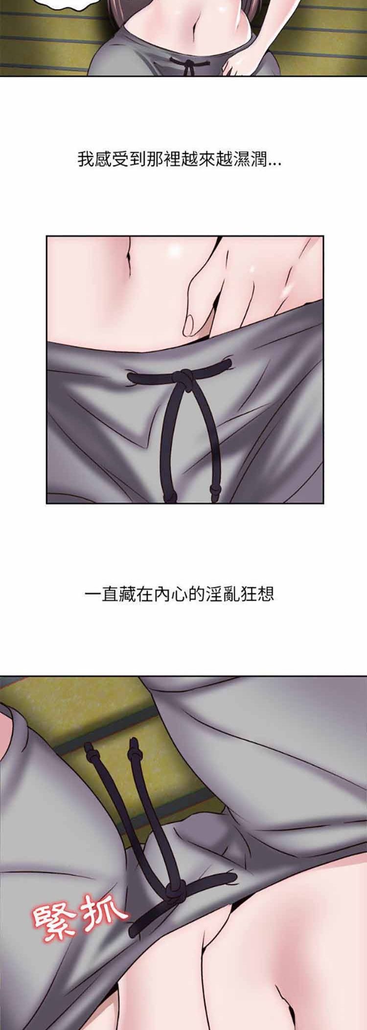 我的网红物语(全都给你) 第3话 第62页