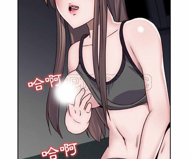 我的网红物语(全都给你) 第3话 第67页