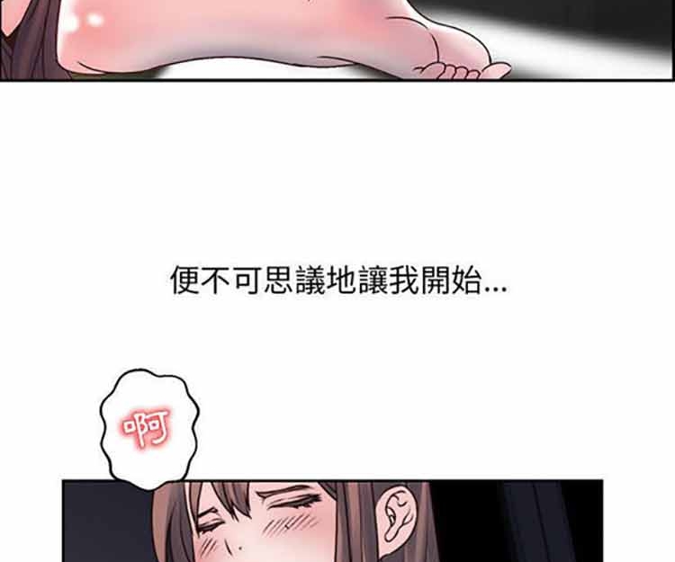 我的网红物语(全都给你) 第3话 第66页