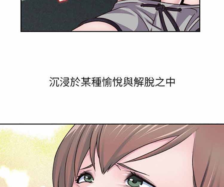 我的网红物语(全都给你) 第3话 第68页