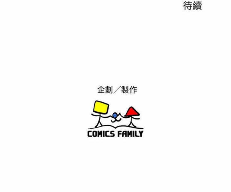 我的网红物语(全都给你) 第3话 第70页