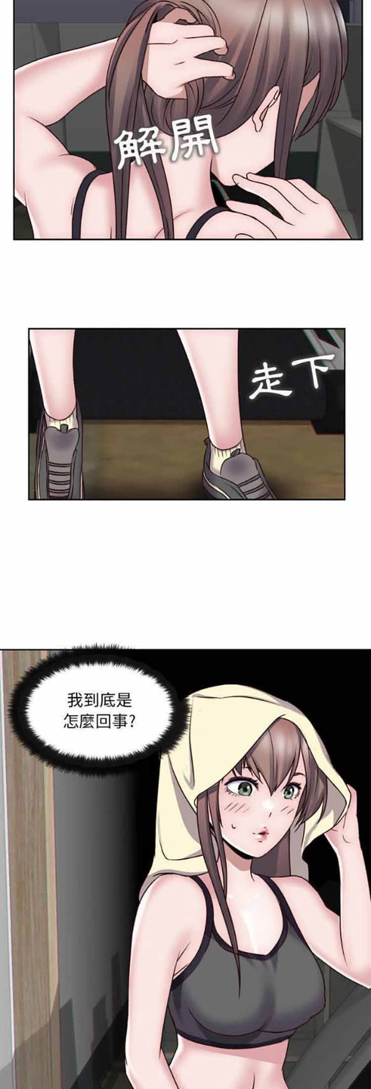 我的网红物语(全都给你) 第3话 第44页