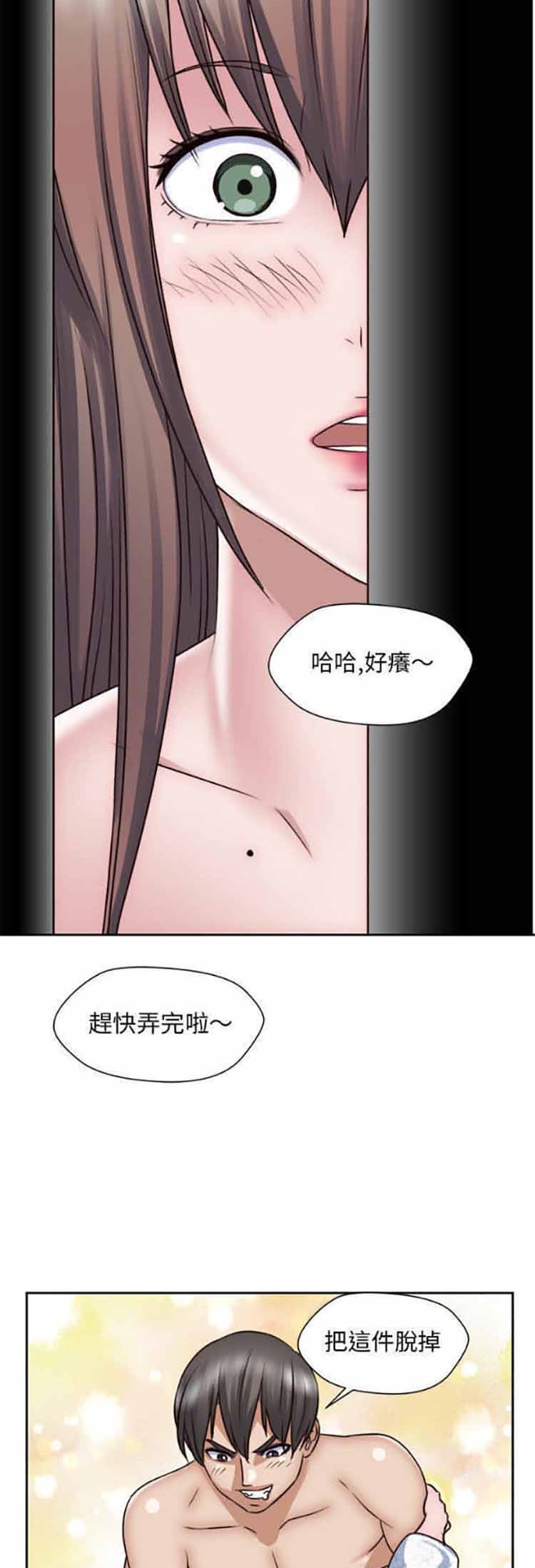 我的网红物语(全都给你) 第3话 第48页