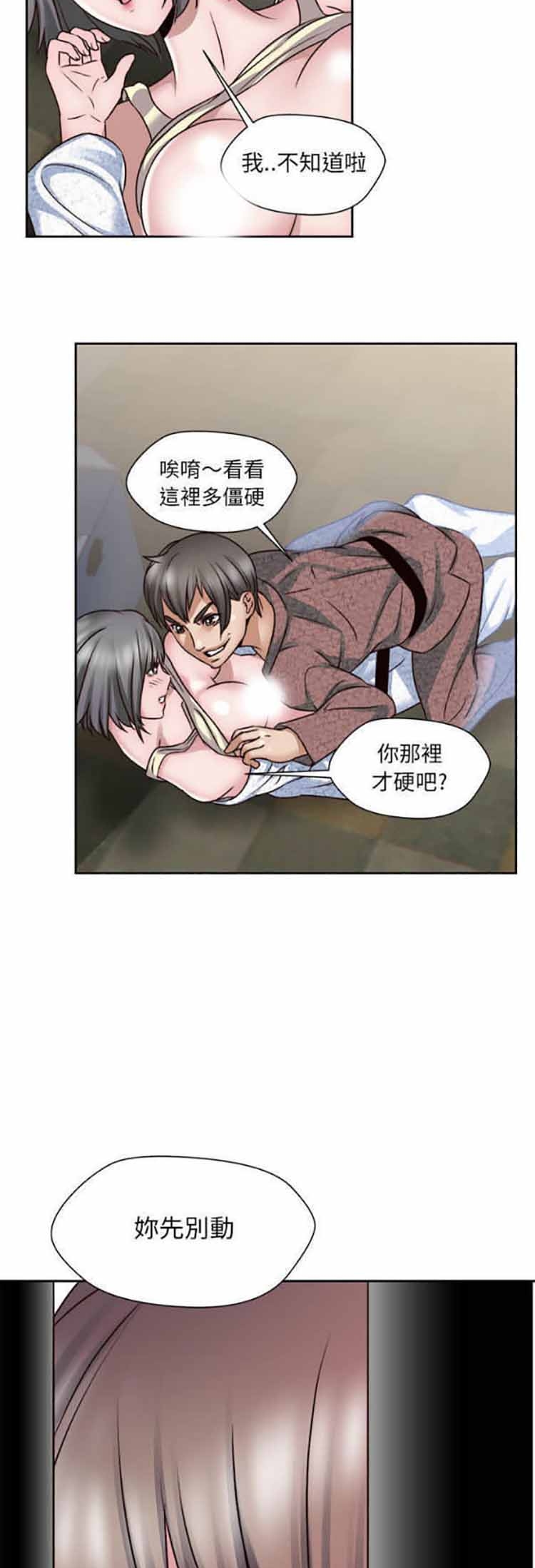 我的网红物语(全都给你) 第3话 第47页
