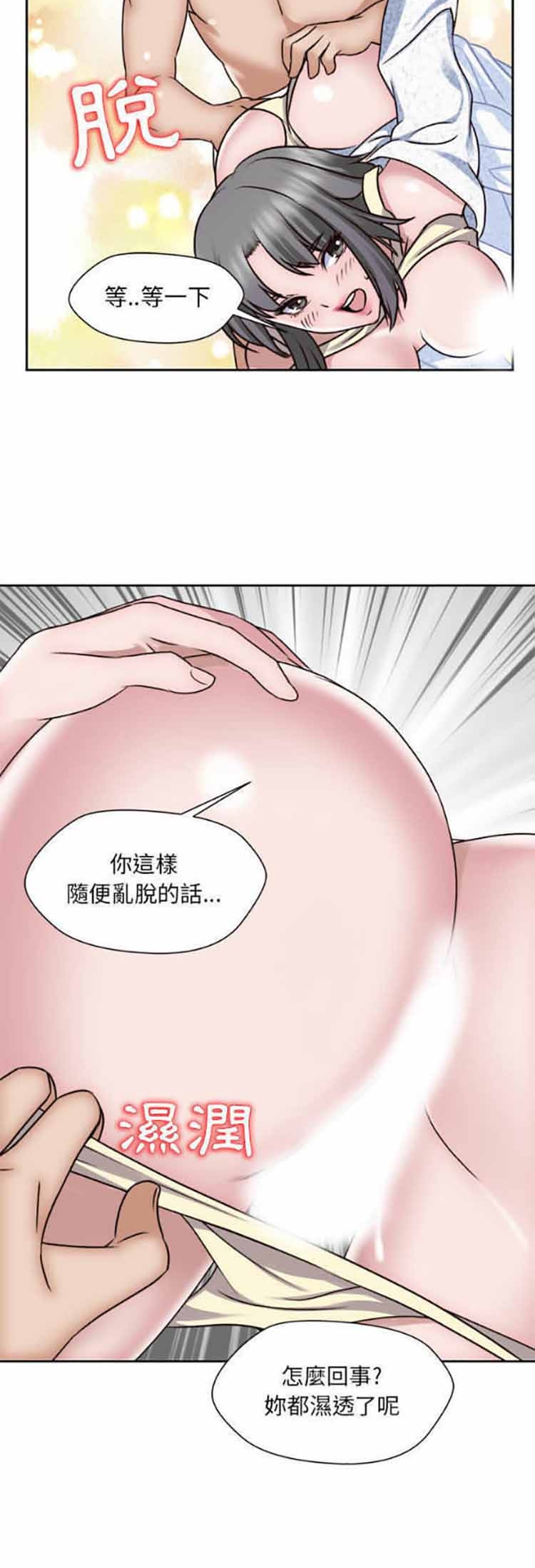 我的网红物语(全都给你) 第3话 第49页