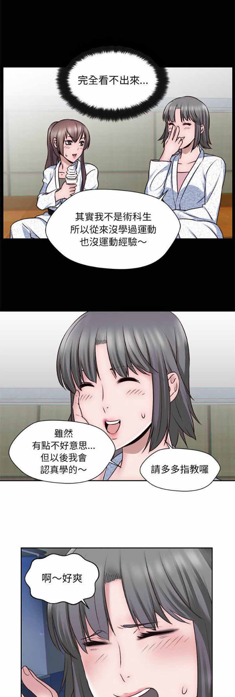 我的网红物语(全都给你) 第3话 第52页