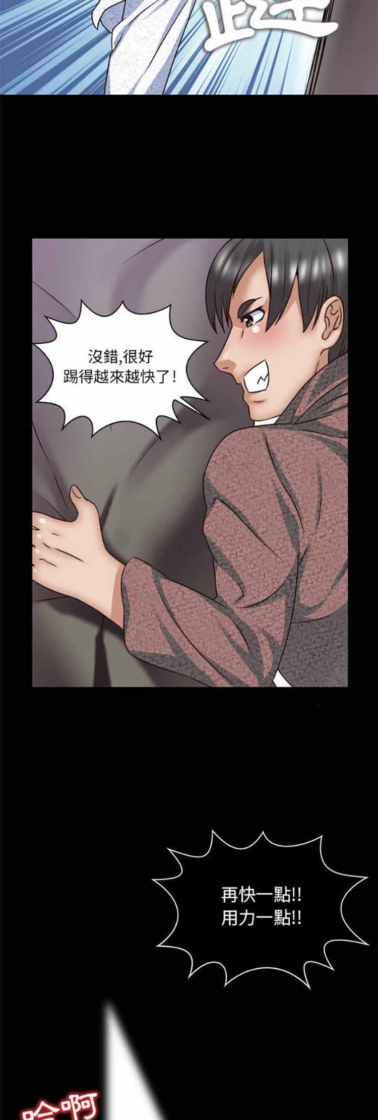 我的网红物语(全都给你) 第3话 第54页