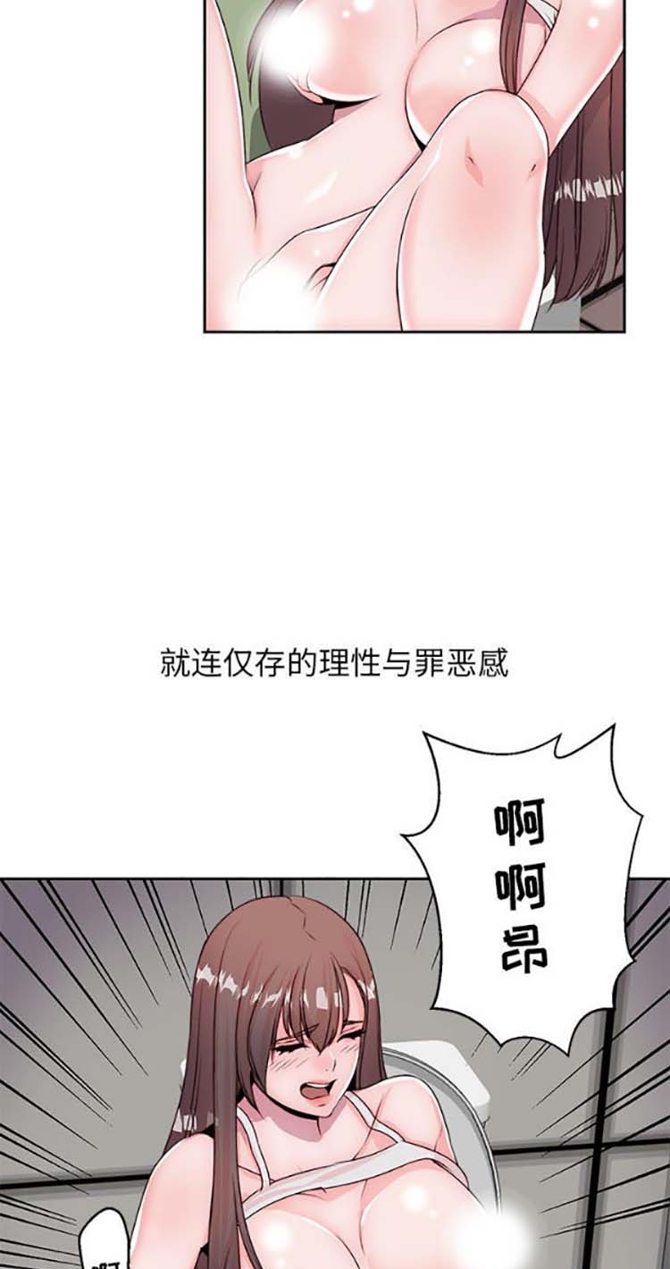 我的网红物语(全都给你) 第4话 第14页