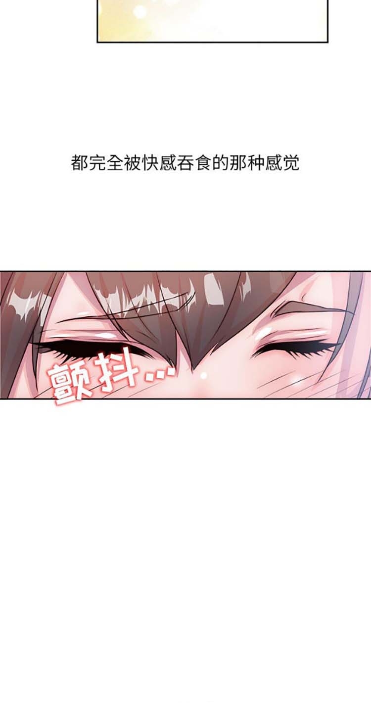 我的网红物语(全都给你) 第4话 第16页