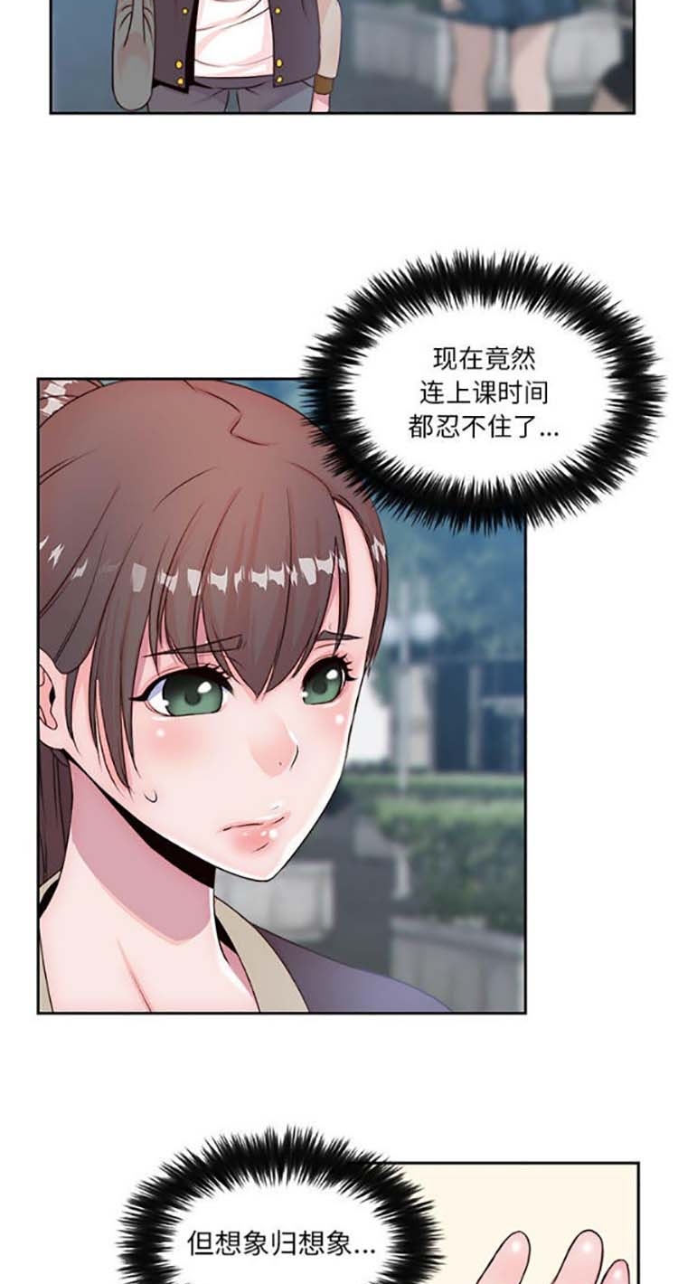 我的网红物语(全都给你) 第4话 第18页