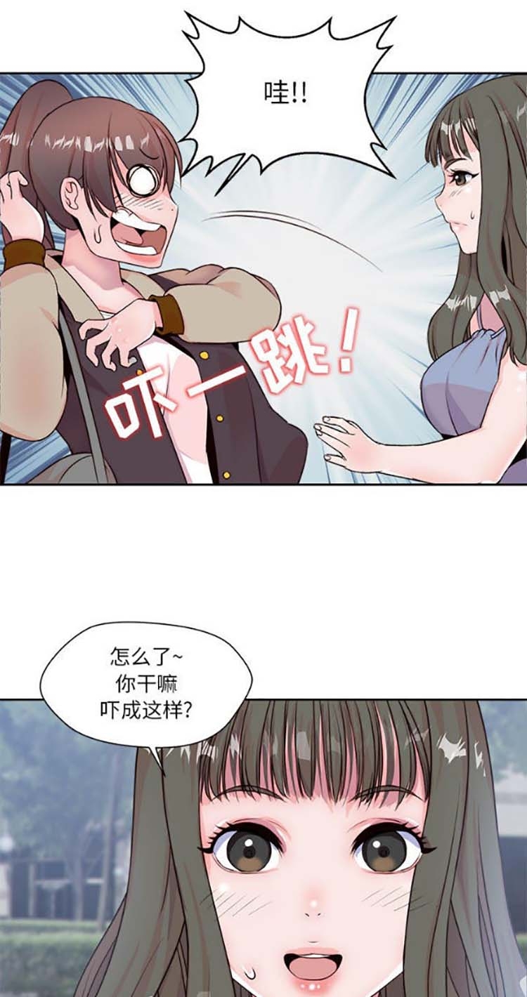 我的网红物语(全都给你) 第4话 第21页
