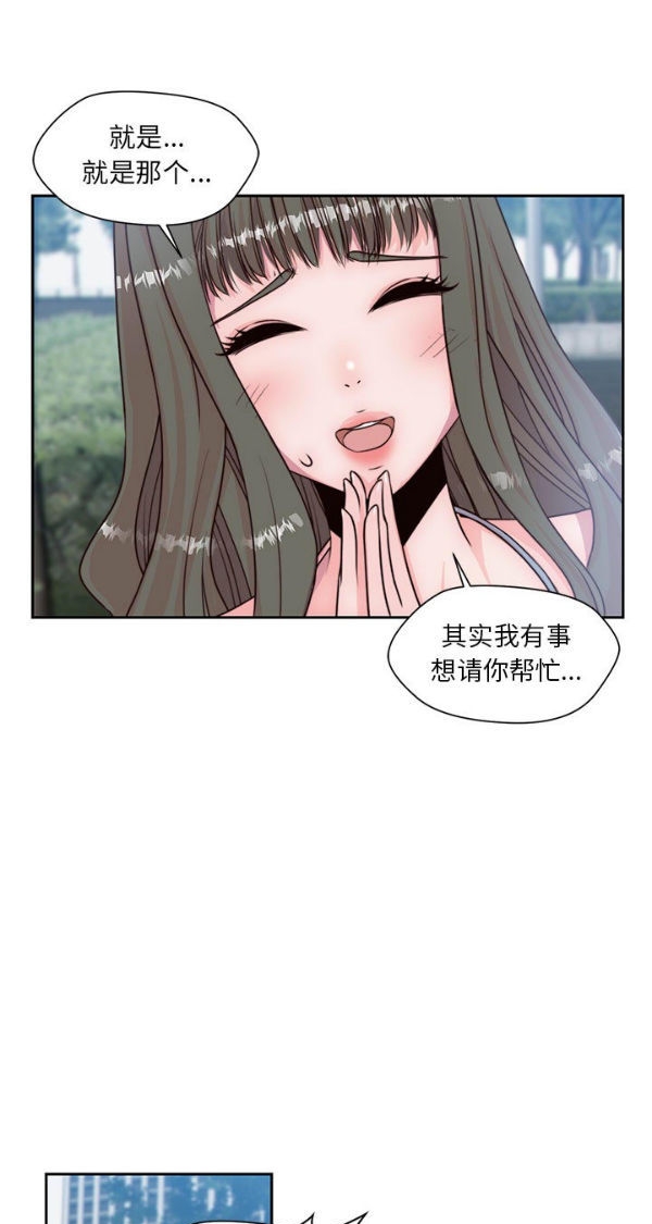我的网红物语(全都给你) 第4话 第23页